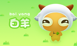 仅写给白羊座朋友的：“白羊座天真论”