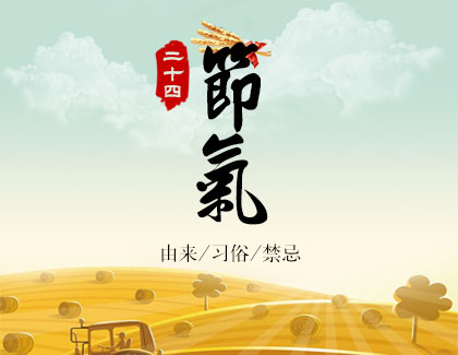 二十四节气之立秋 | 科普---《华夏24节气·立秋》节气与地球的关系
